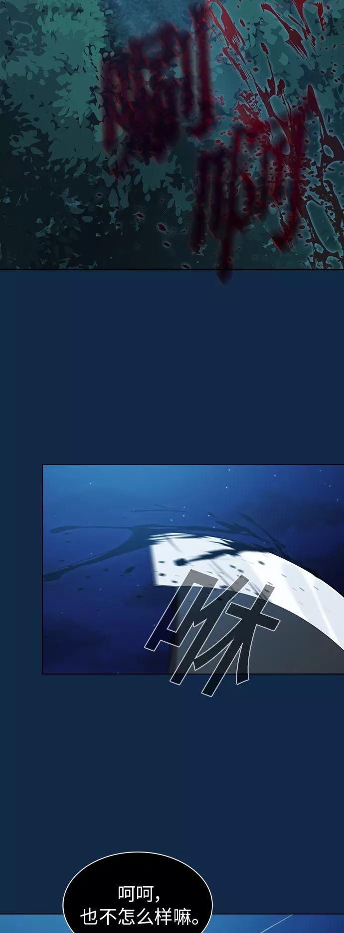 被塔诅咒的猎人后续漫画,第81话2图