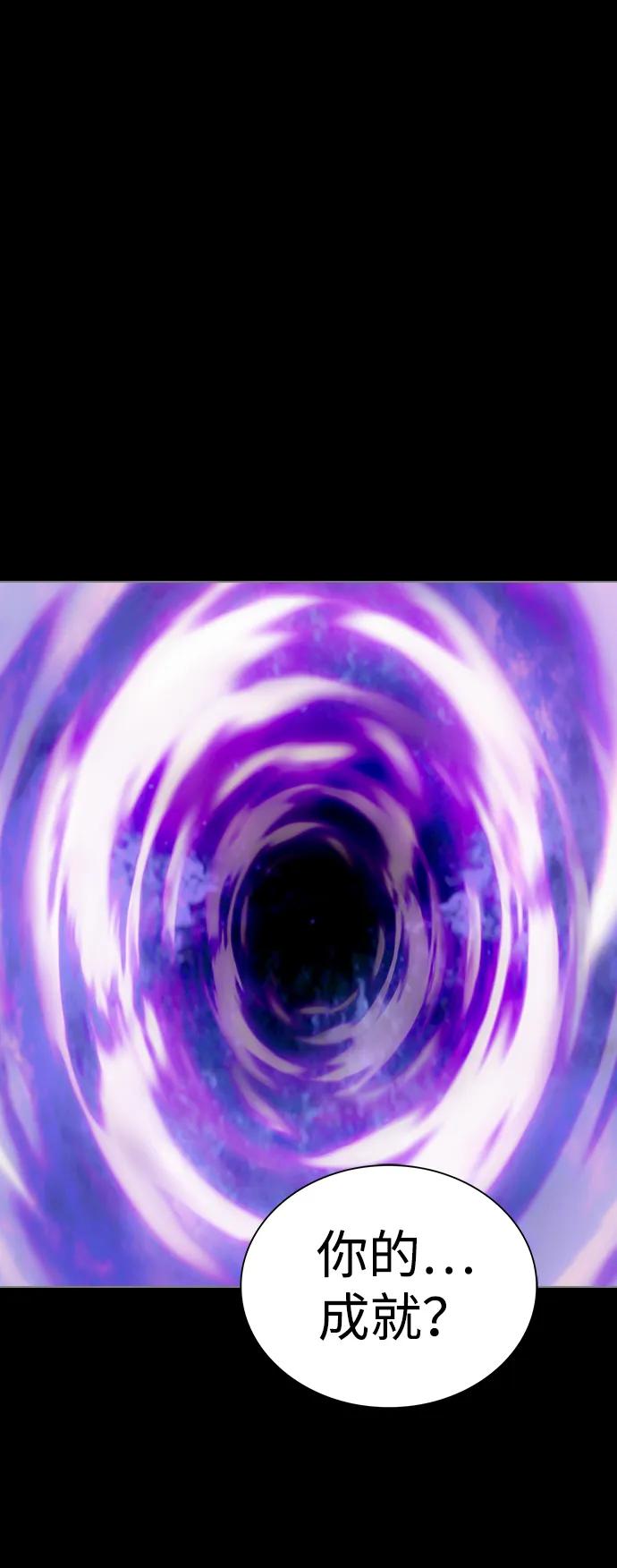 被塔诅咒的猎人~漫画,第205话2图