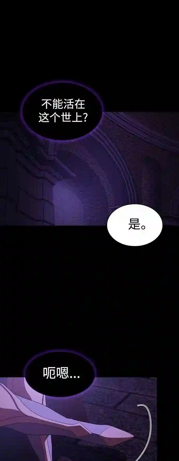 被塔诅咒的猎人~漫画,第107话2图