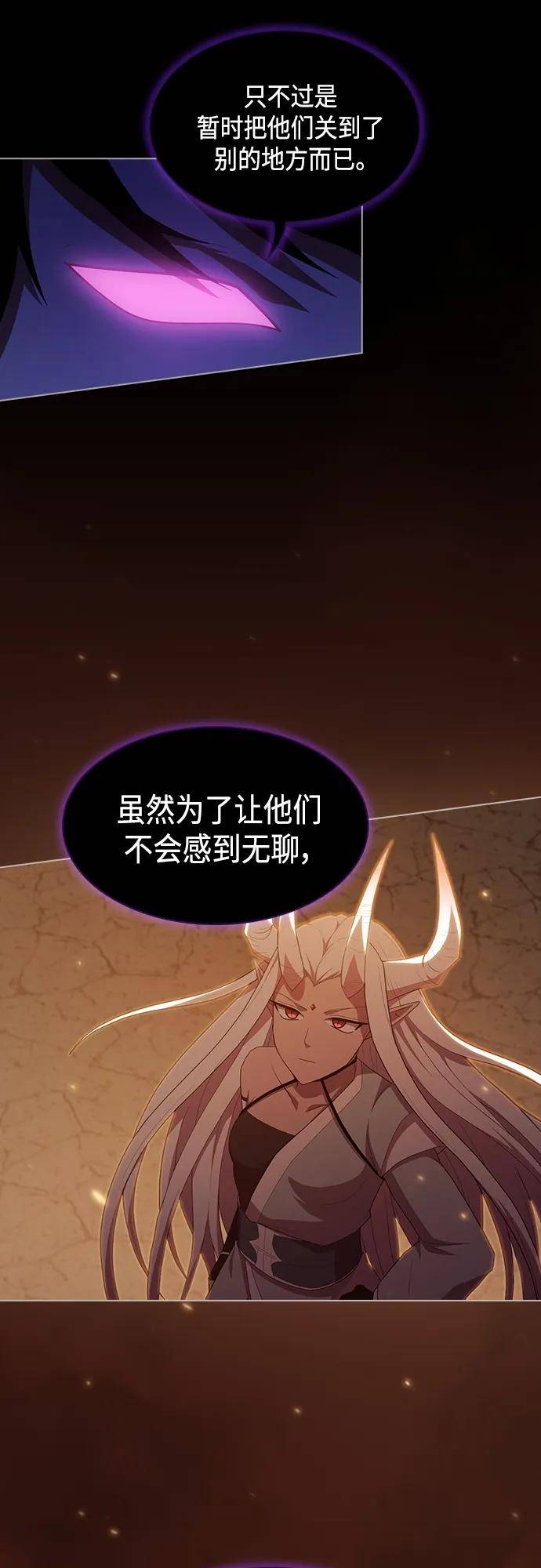 被塔诅咒的猎人~漫画,第152话1图