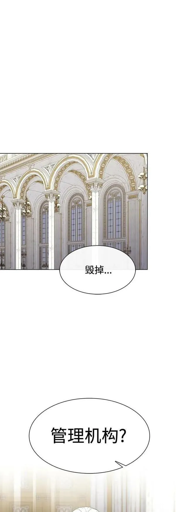 被塔诅咒的猎人~漫画,第169话2图