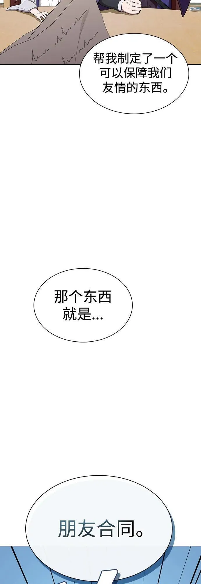 被塔诅咒的猎人~漫画,第177话5图