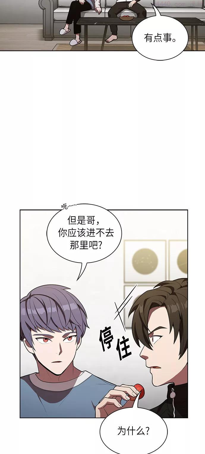 被塔诅咒的猎人~漫画,第10话5图