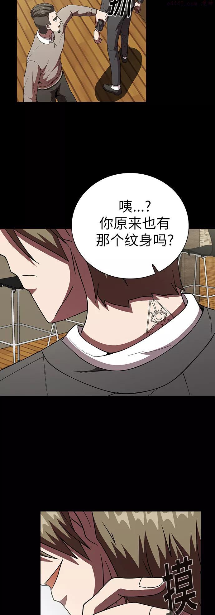 被塔诅咒的猎人~漫画,第66话4图