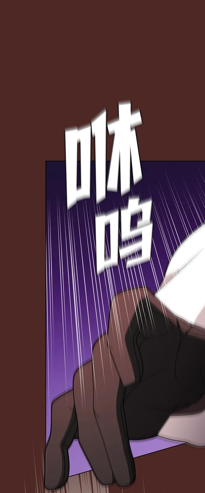 被塔诅咒的猎人~漫画,第191话4图