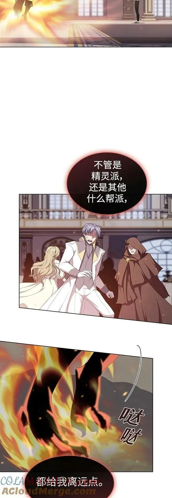 被塔诅咒的猎人~漫画,第167话5图