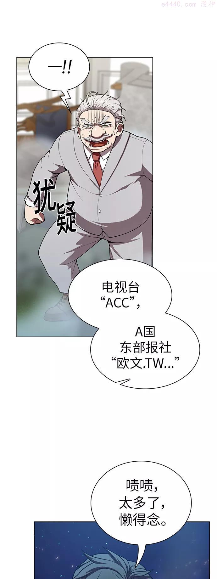 被塔诅咒的猎人~漫画,第80话5图