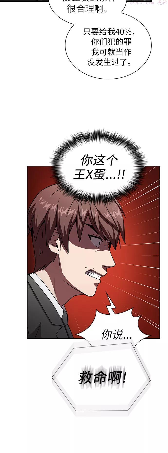 被塔诅咒的猎人~漫画,第62话1图