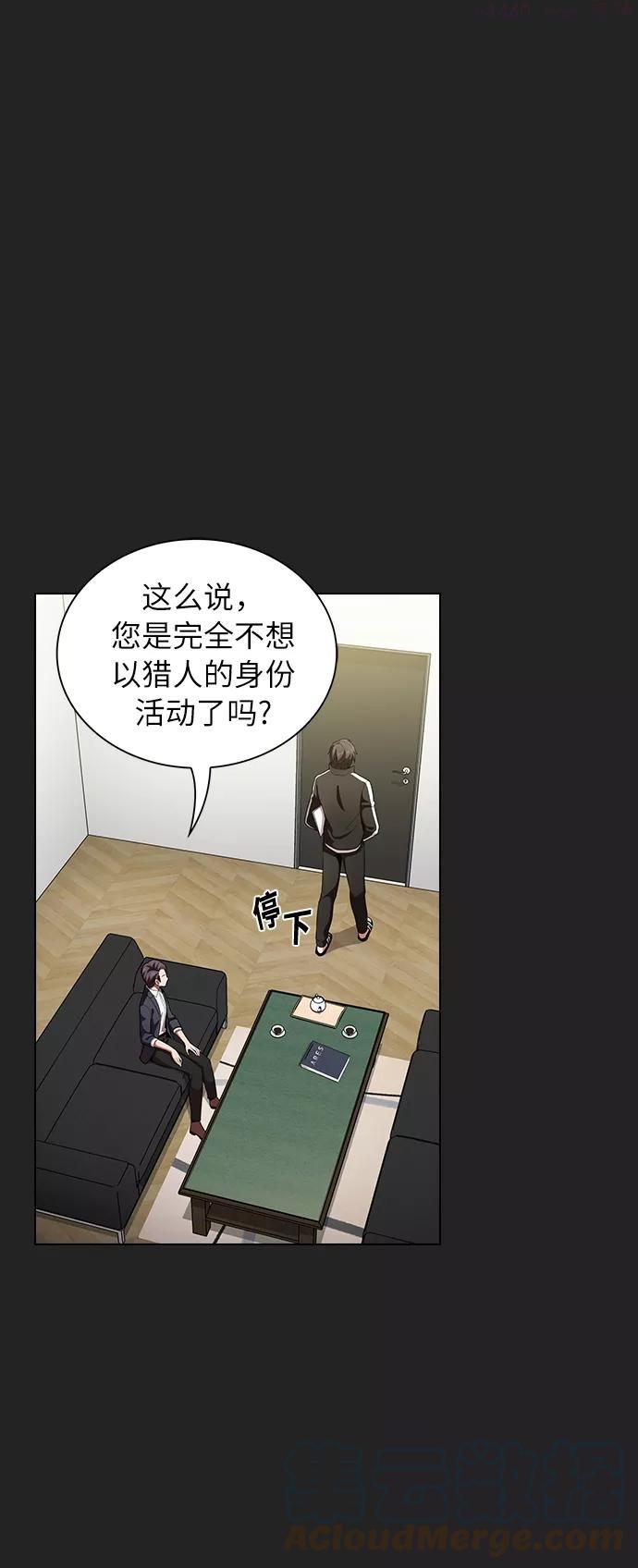 被塔诅咒的猎人~漫画,第7话5图