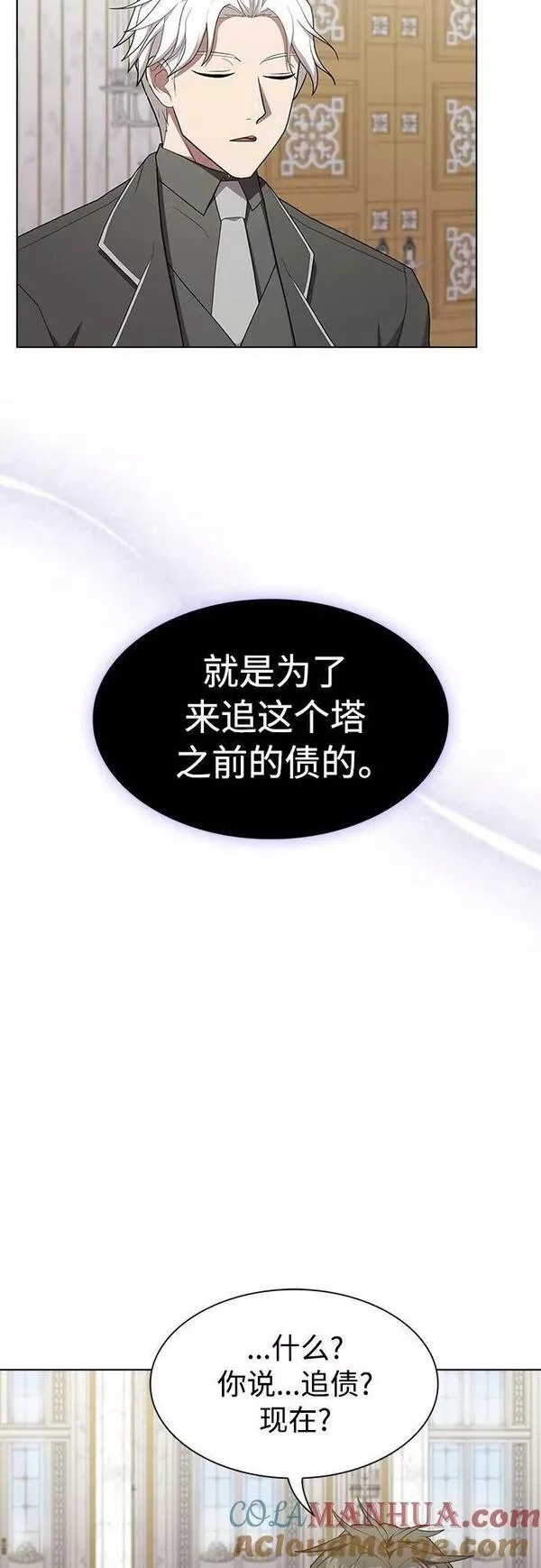 被塔诅咒的猎人~漫画,第161话3图