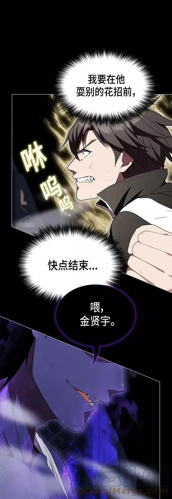 被塔诅咒的猎人~漫画,第154话2图