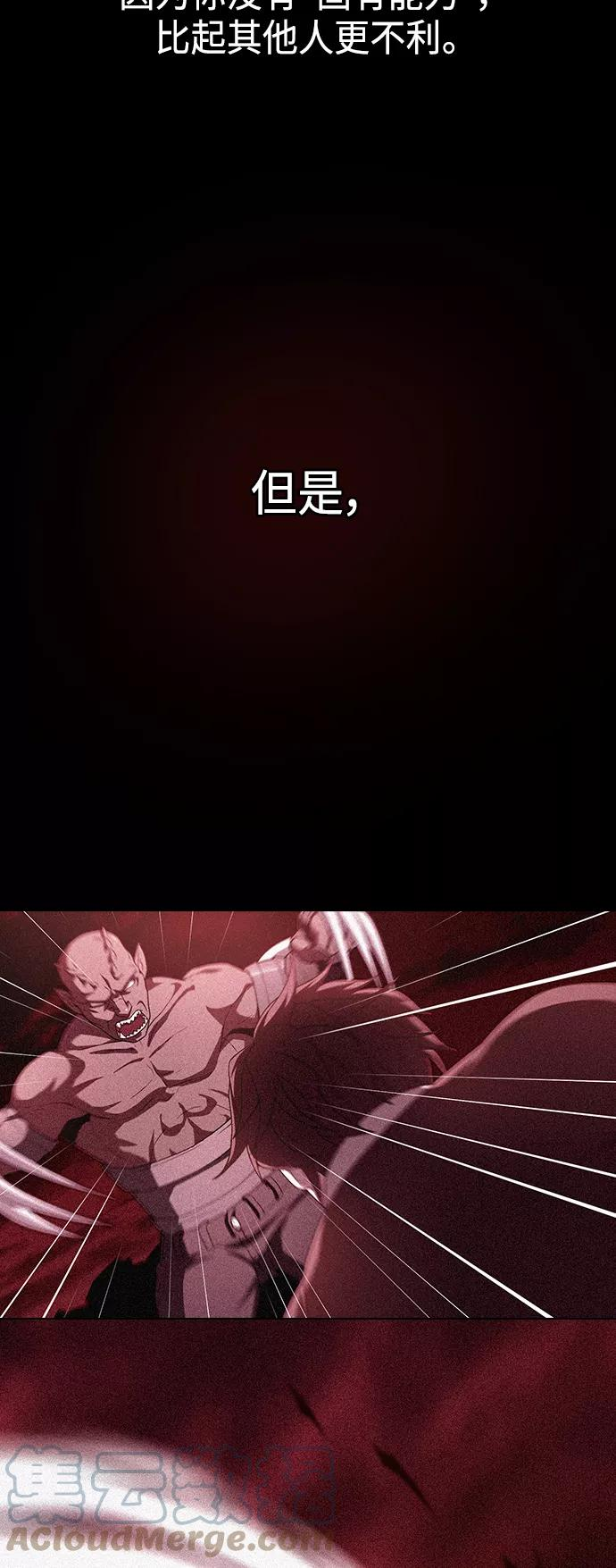 被塔诅咒的猎人~漫画,第99话5图