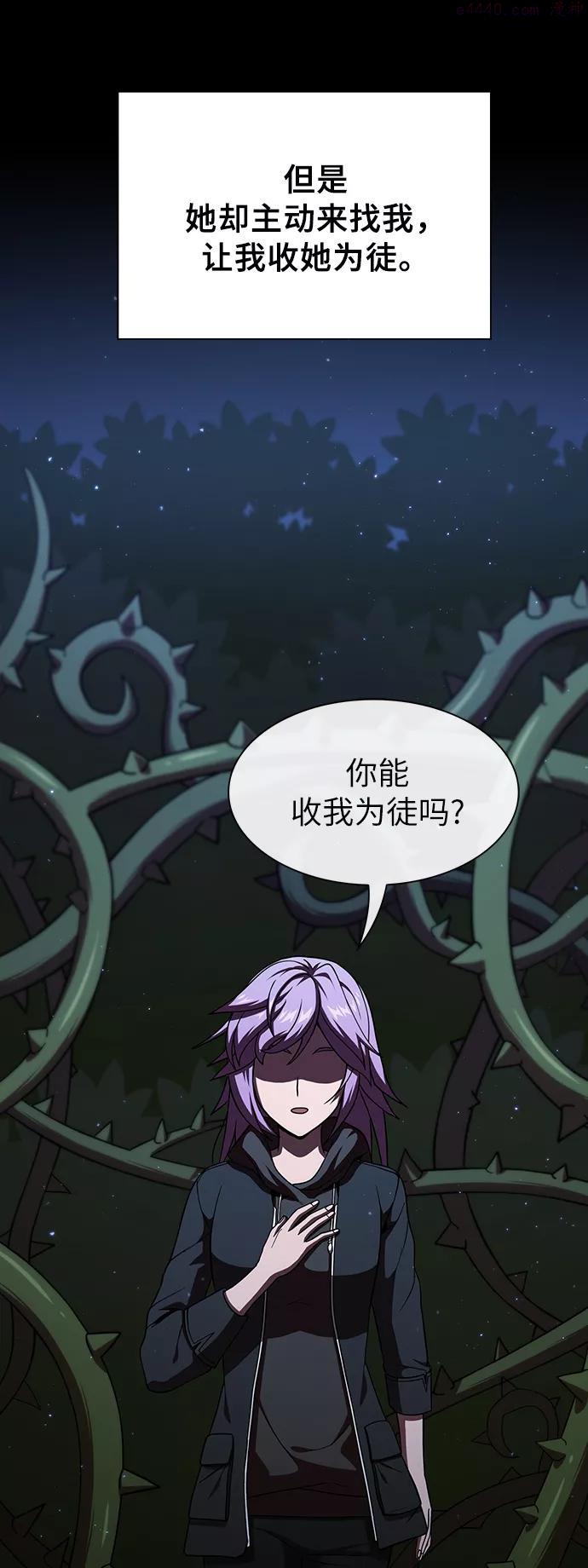 被塔诅咒的猎人~漫画,第62话2图