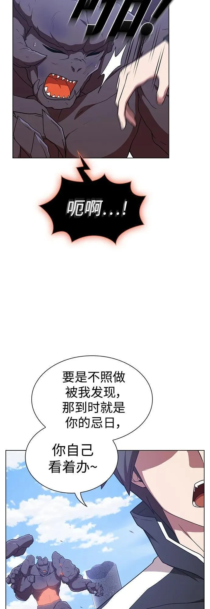 被塔诅咒的猎人后续漫画,第183话5图