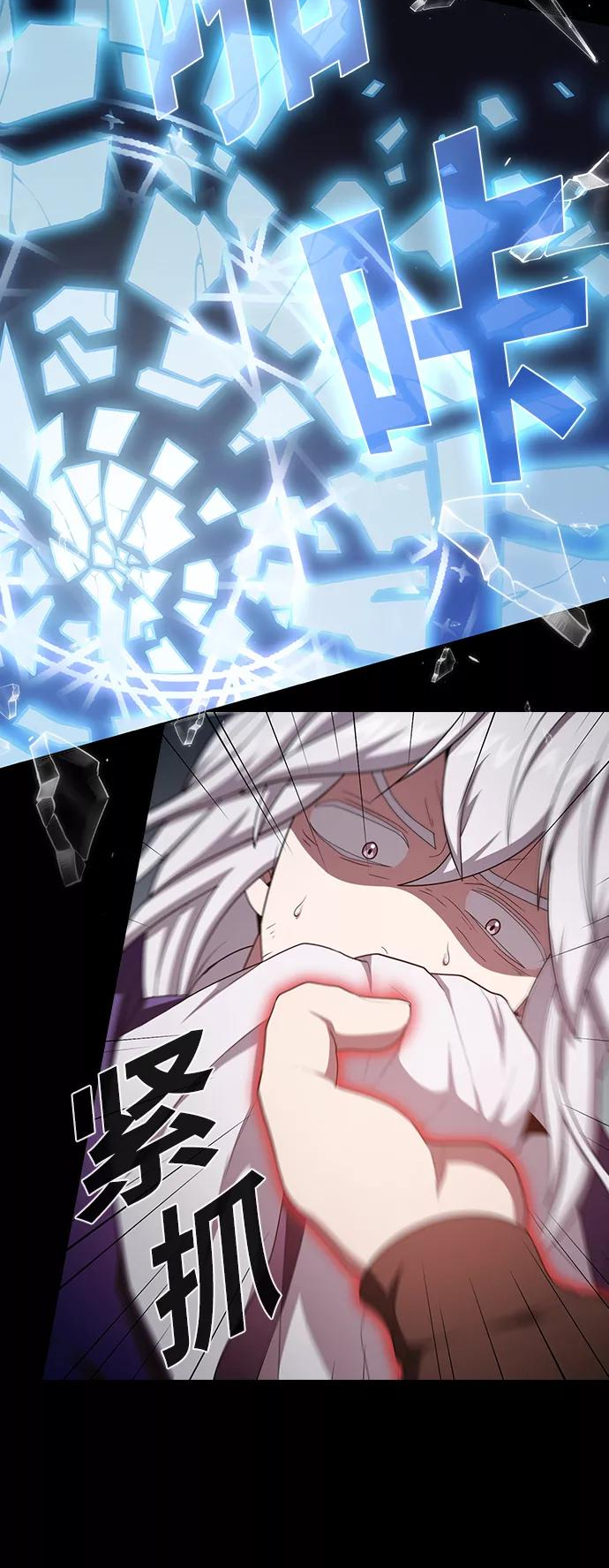 被塔诅咒的猎人~漫画,第99话5图