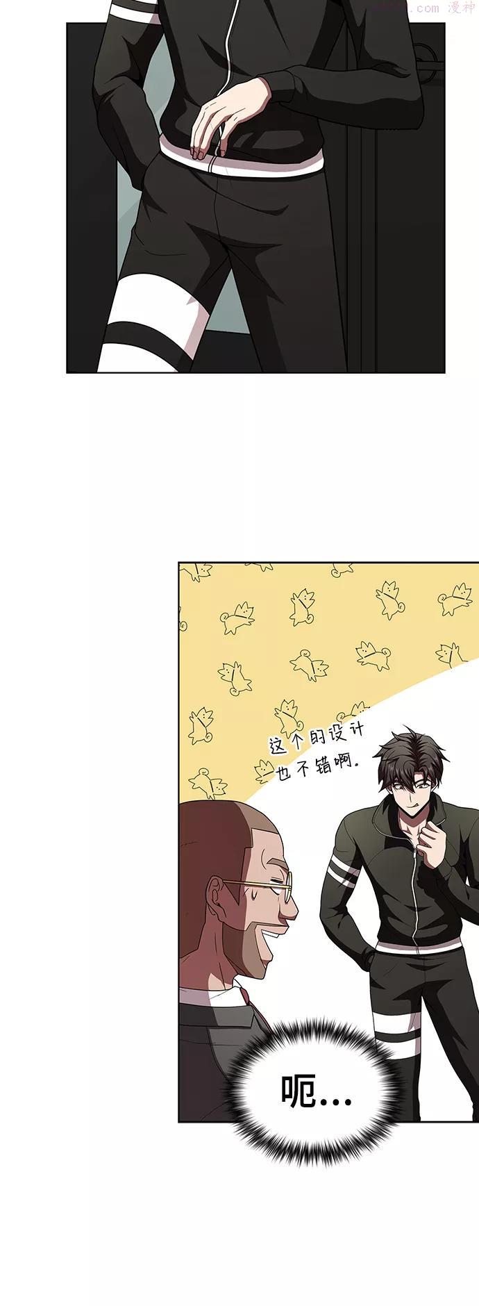 被塔诅咒的猎人~漫画,第75话2图