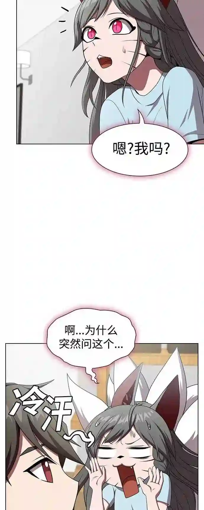 被塔诅咒的猎人~漫画,第107话4图