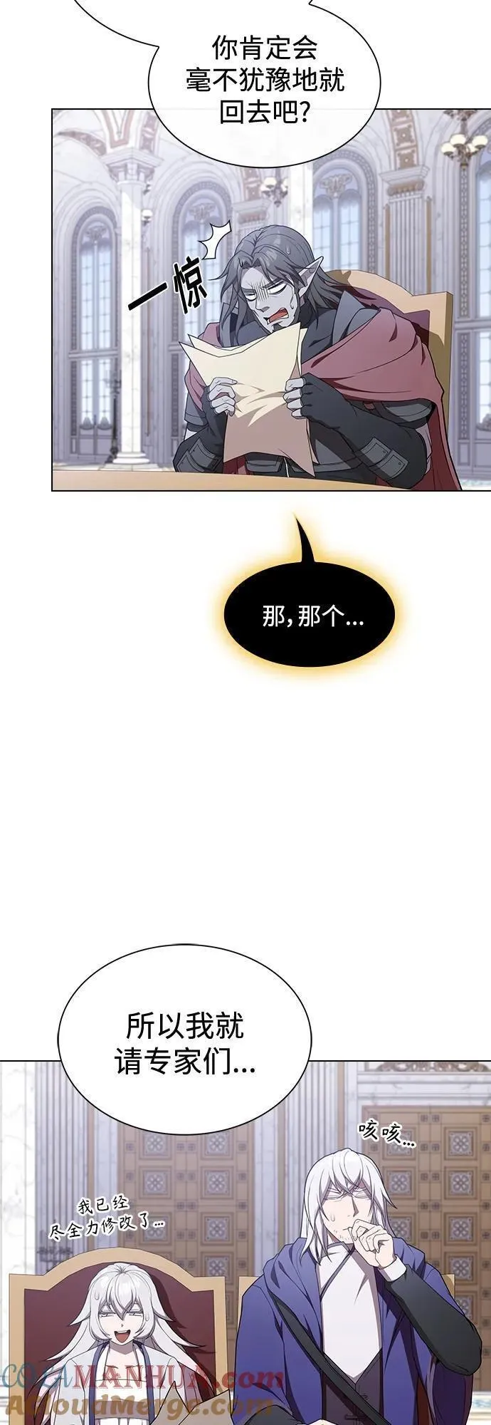 被塔诅咒的猎人~漫画,第177话4图