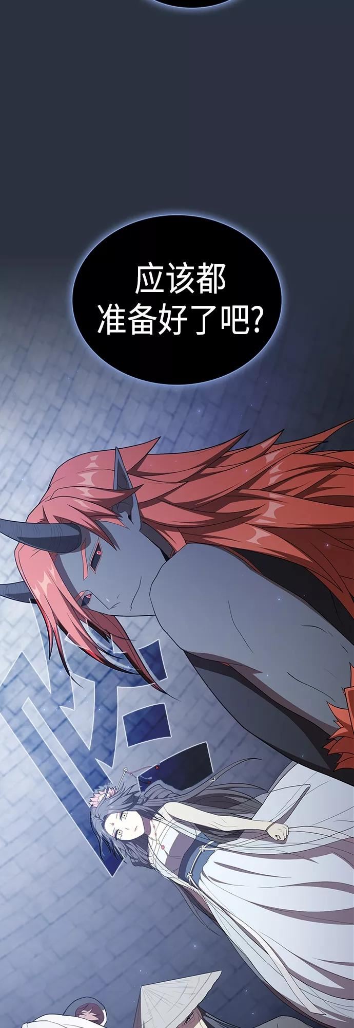 被塔诅咒的猎人~漫画,第140话2图