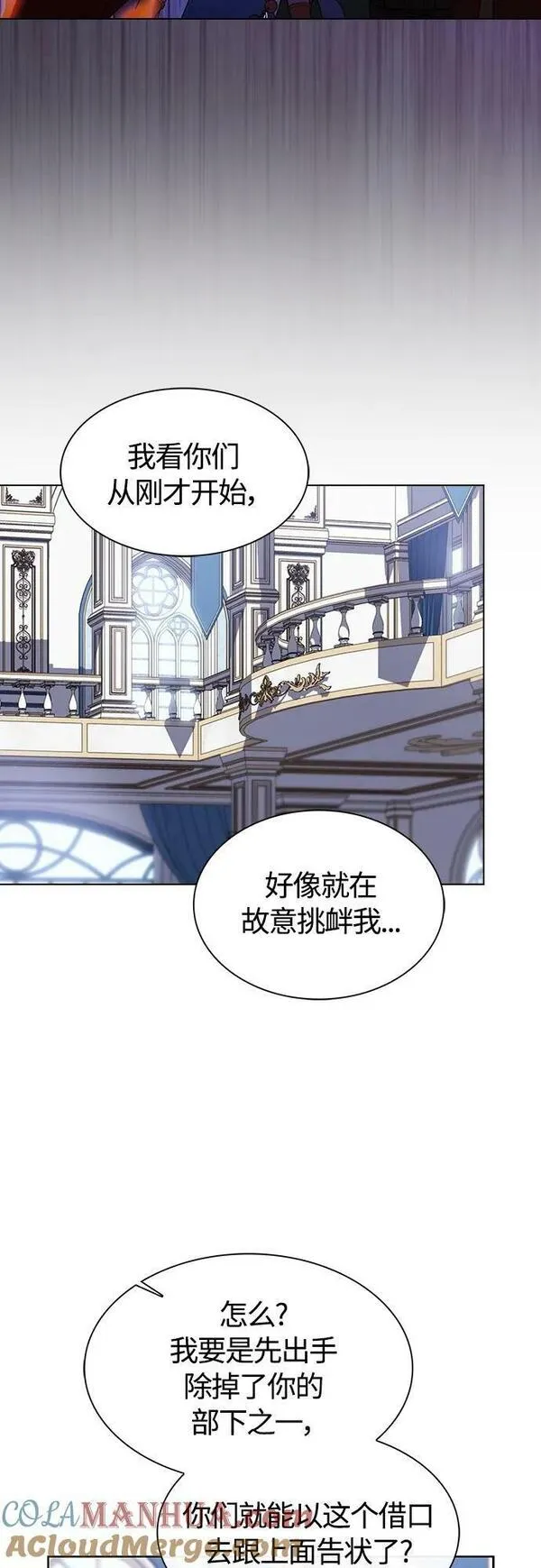 被塔诅咒的猎人~漫画,第170话3图