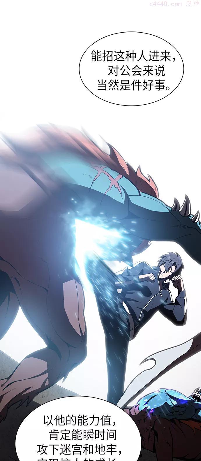 被塔诅咒的猎人~漫画,第10话2图