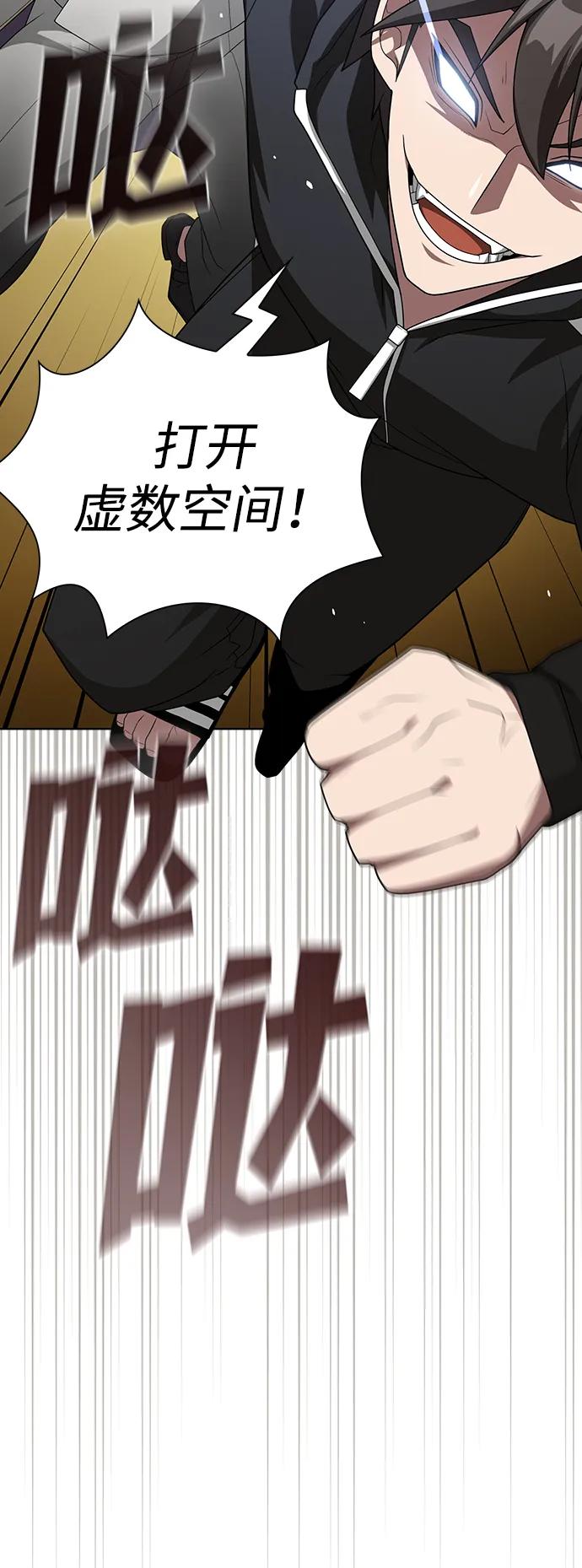 被塔诅咒的猎人~漫画,第196话5图