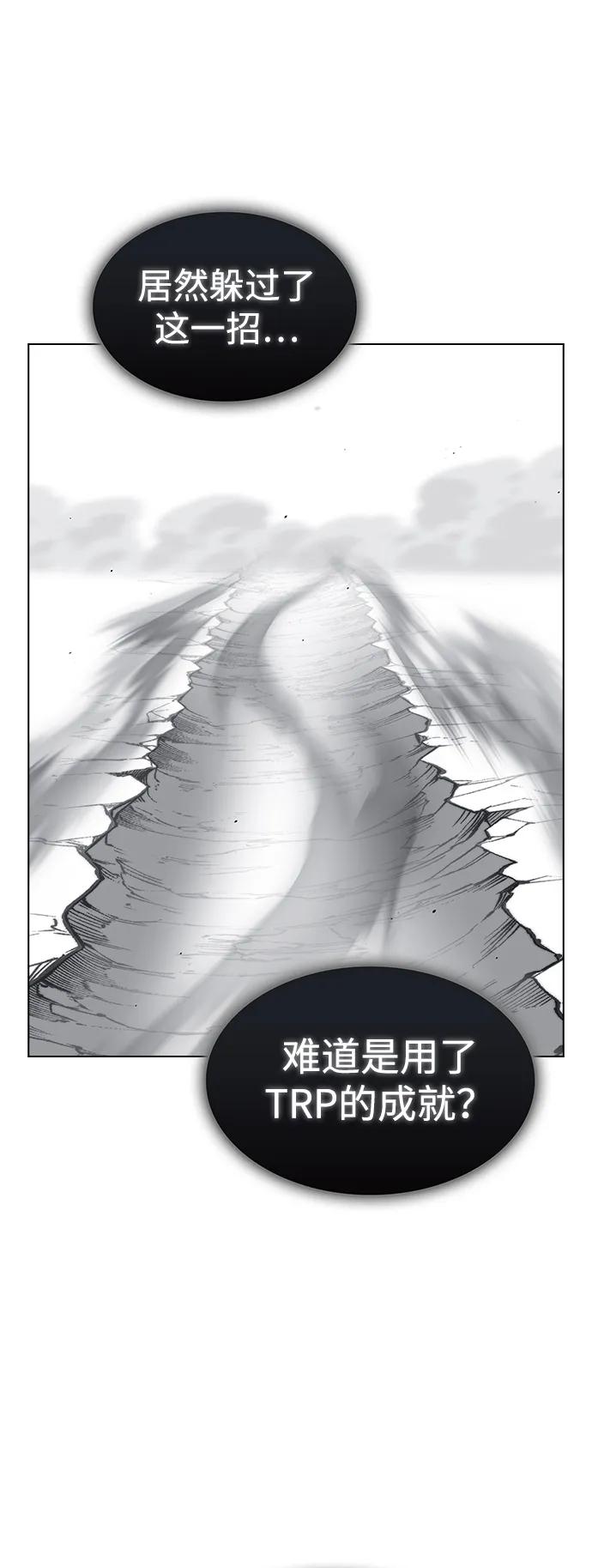 被塔诅咒的猎人~漫画,第199话3图