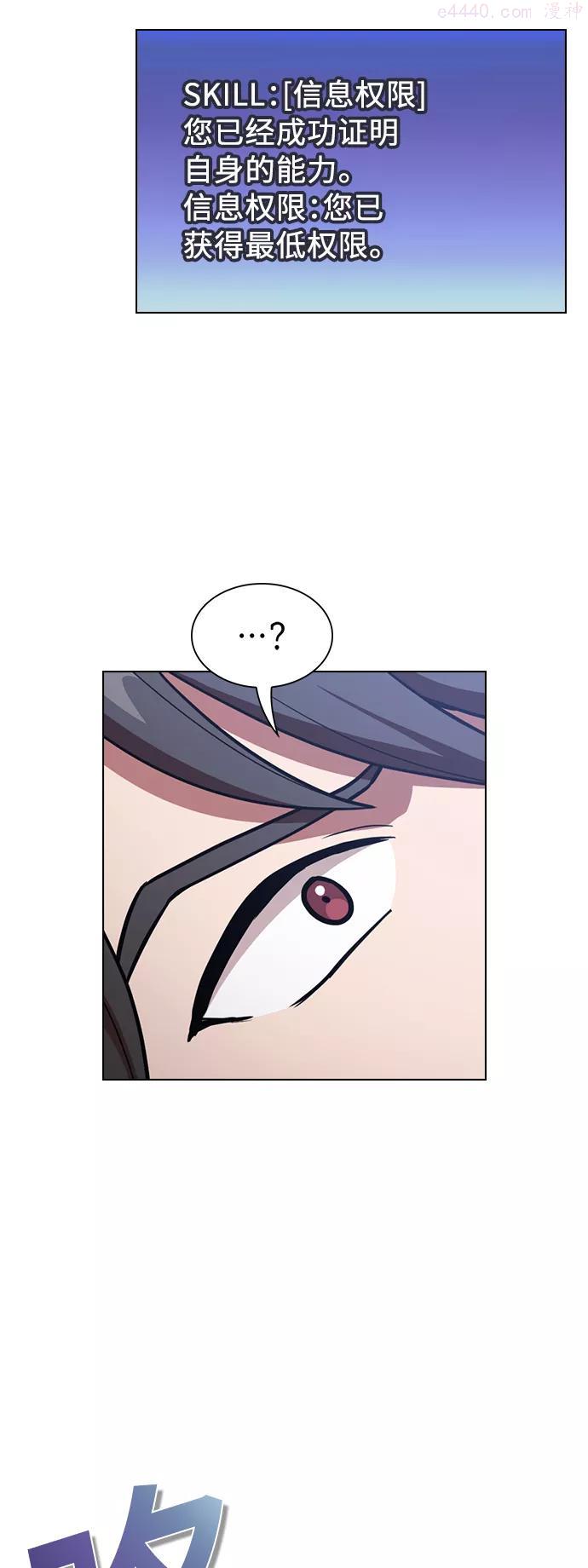 被塔诅咒的猎人~漫画,第17话4图