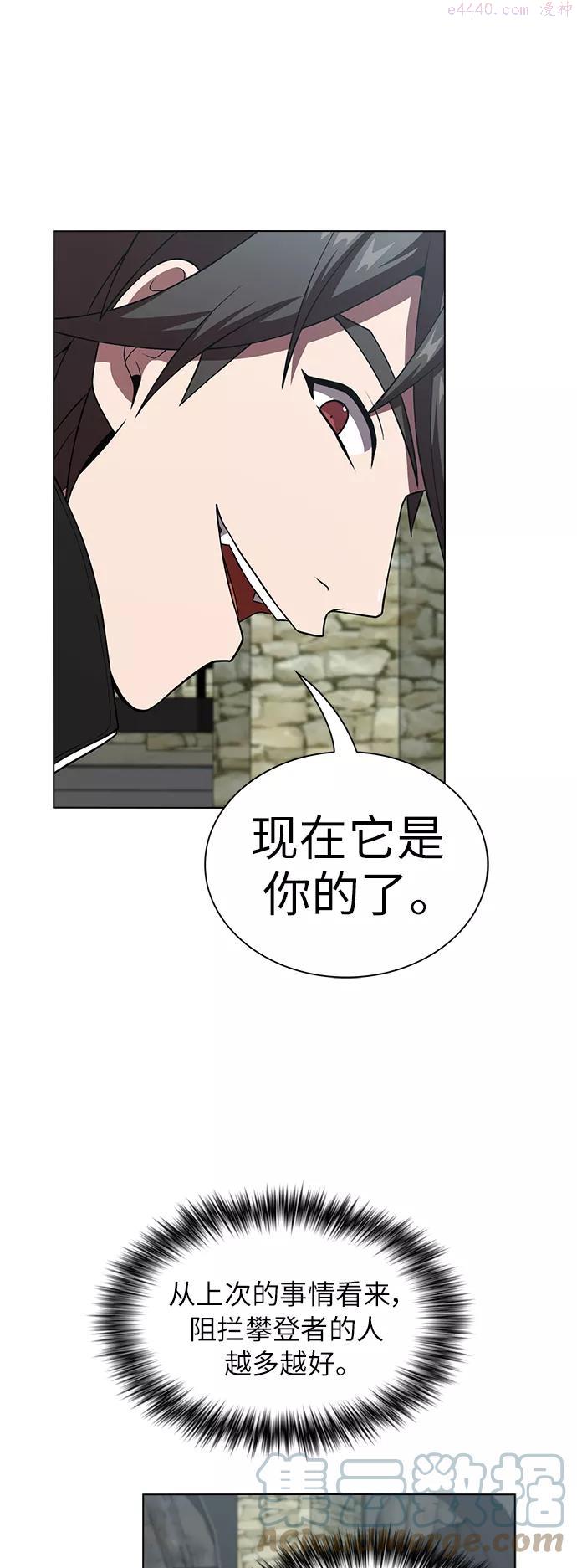 被塔诅咒的猎人~漫画,第76话3图