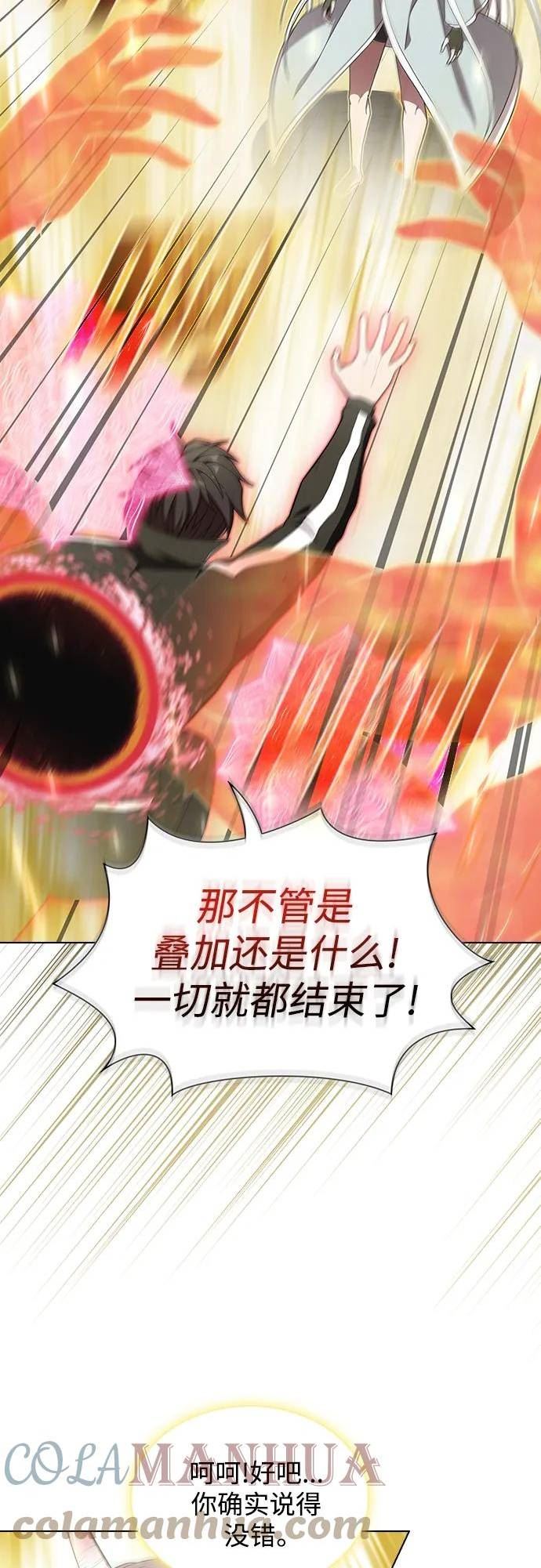 被塔诅咒的猎人~漫画,第149话5图