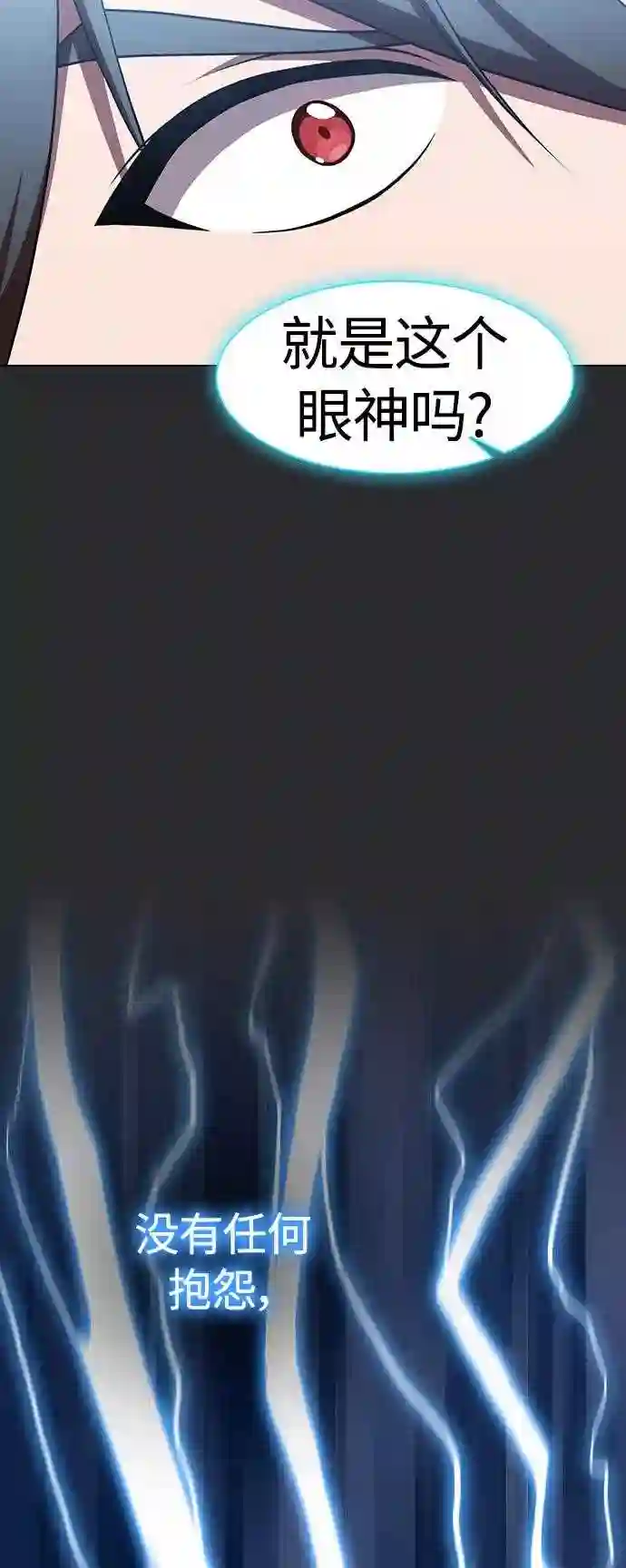 被塔诅咒的猎人~漫画,第105话5图