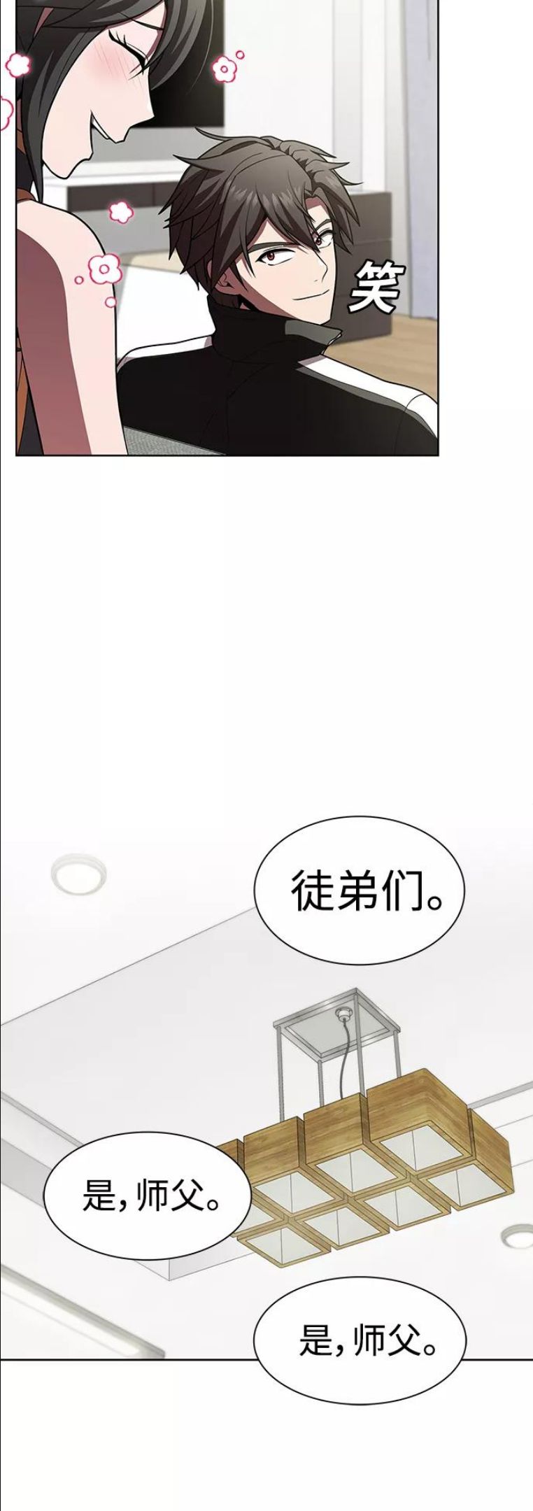 被塔诅咒的猎人~漫画,第93话5图