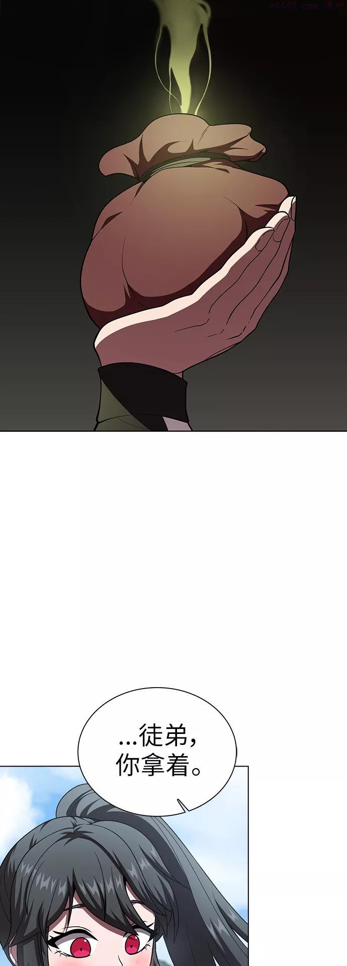 被塔诅咒的猎人~漫画,第76话1图