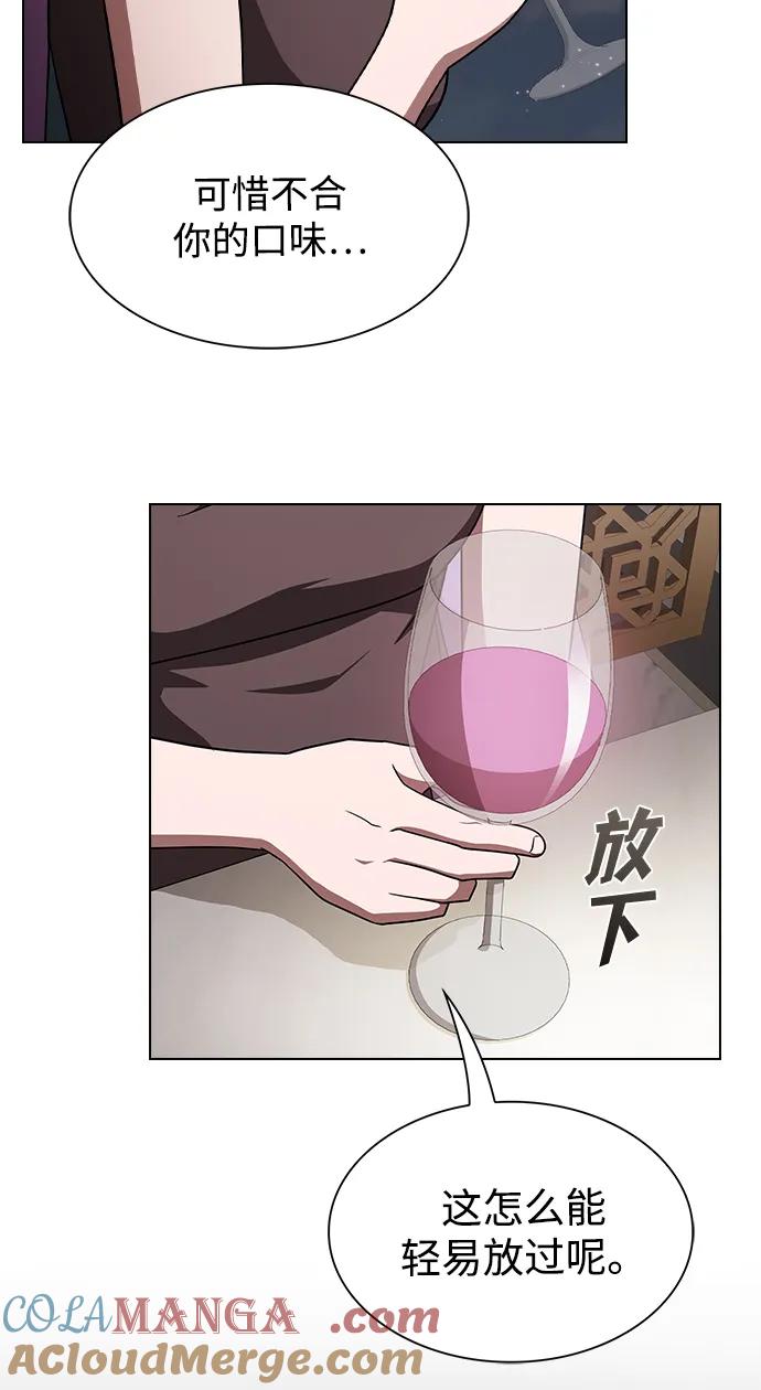 被塔诅咒的猎人~漫画,第221话(外传2 何罗琳的故事)1图