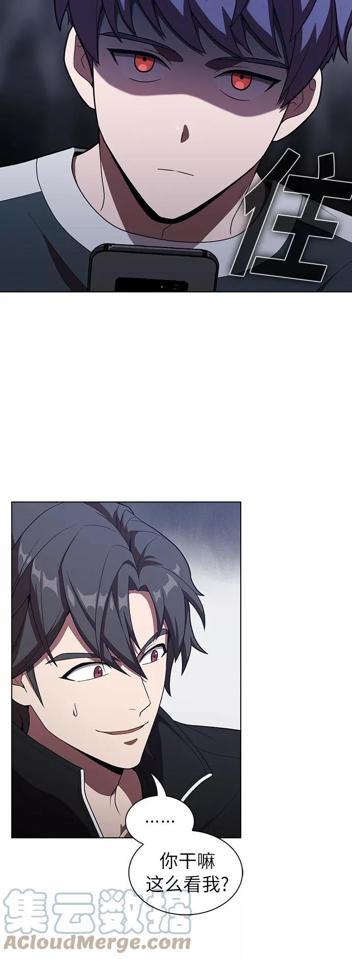 被塔诅咒的猎人~漫画,第27话2图