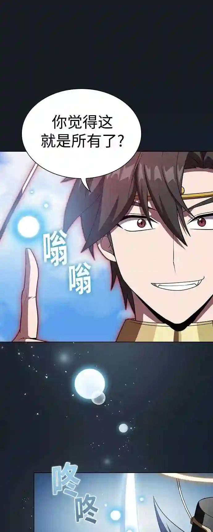 被塔诅咒的猎人~漫画,第105话2图