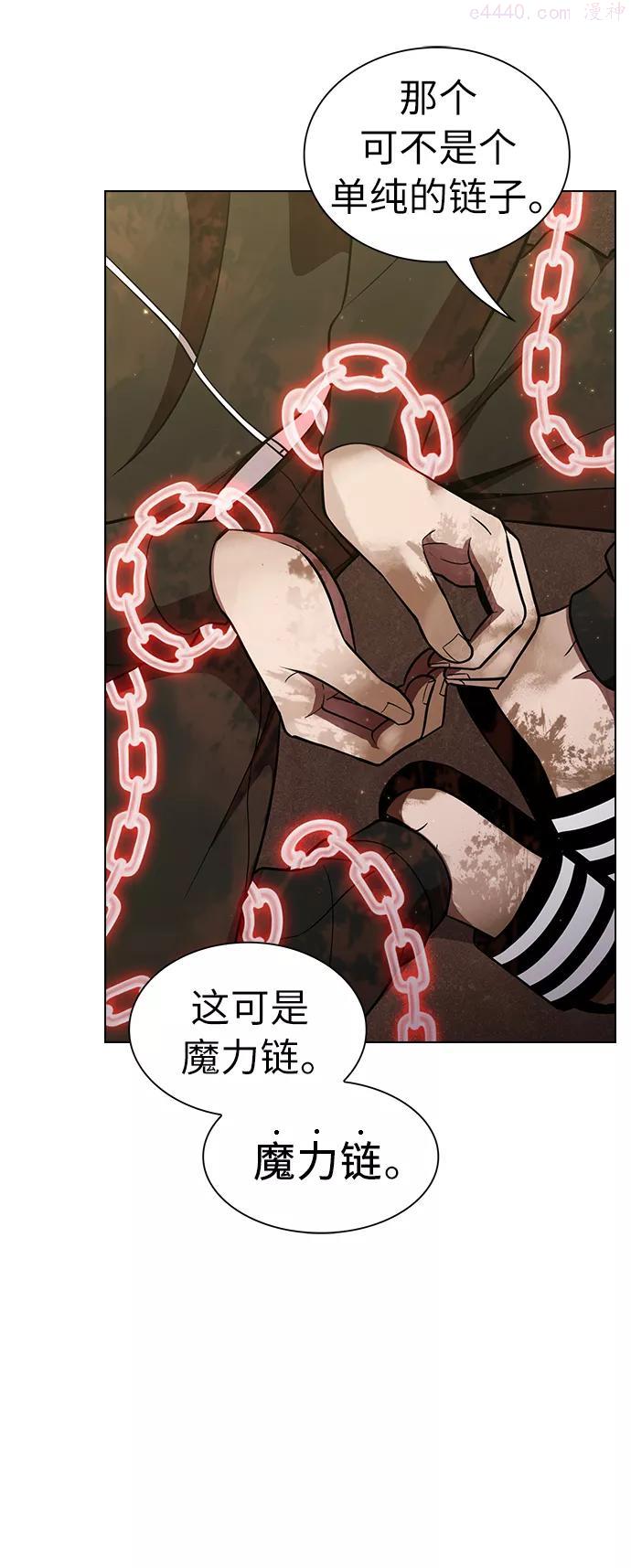 被塔诅咒的猎人~漫画,第16话3图