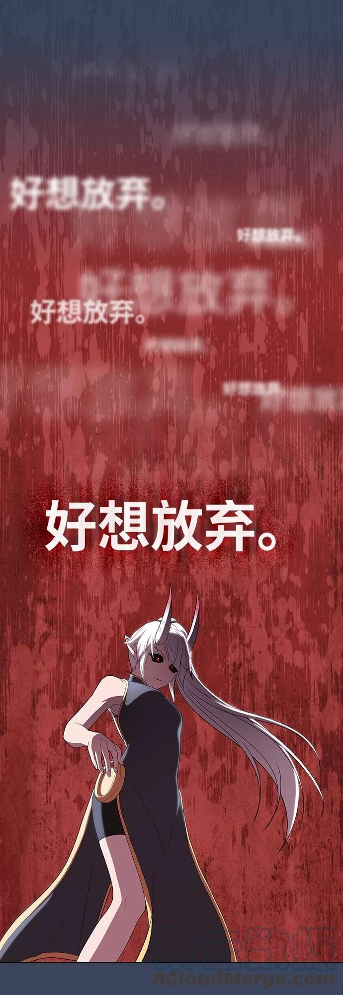 被塔诅咒的猎人~漫画,第114话3图