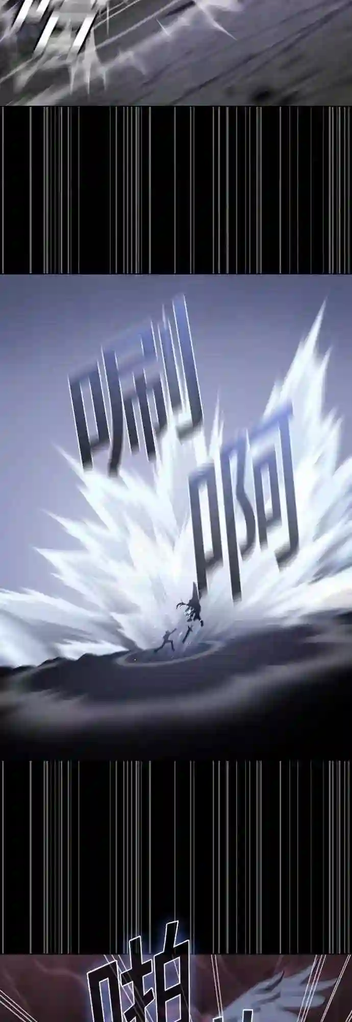 被塔诅咒的猎人~漫画,第111话4图