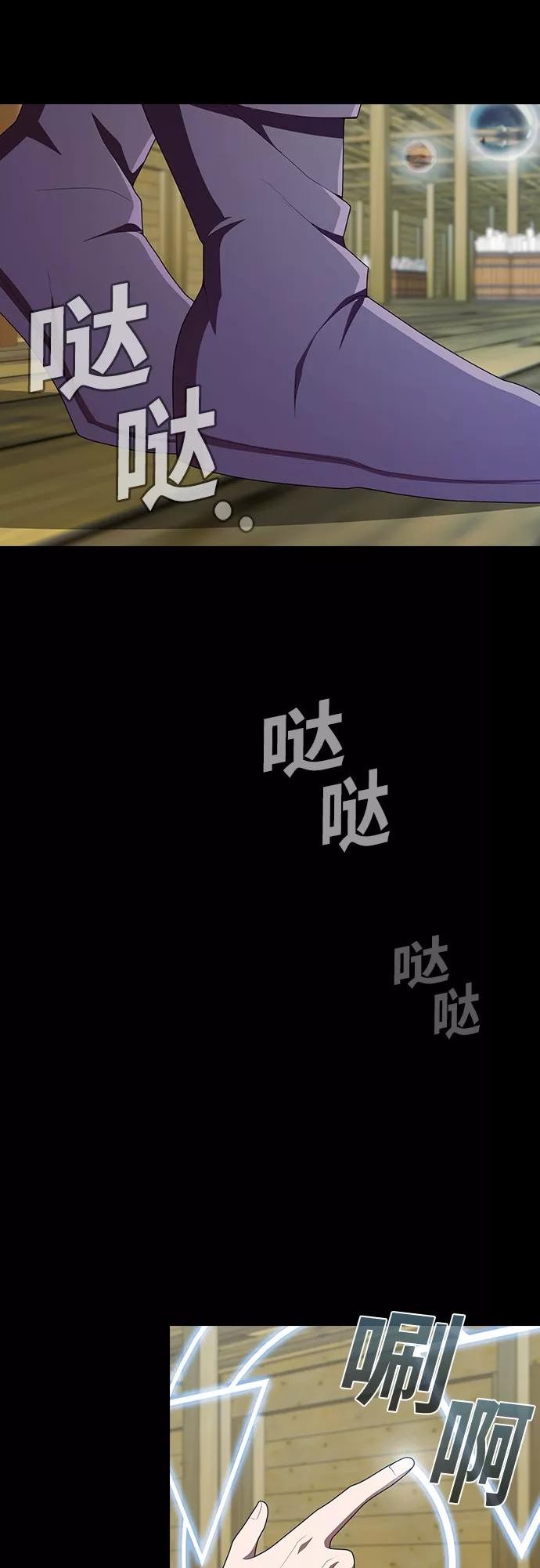 被塔诅咒的猎人~漫画,第118话4图