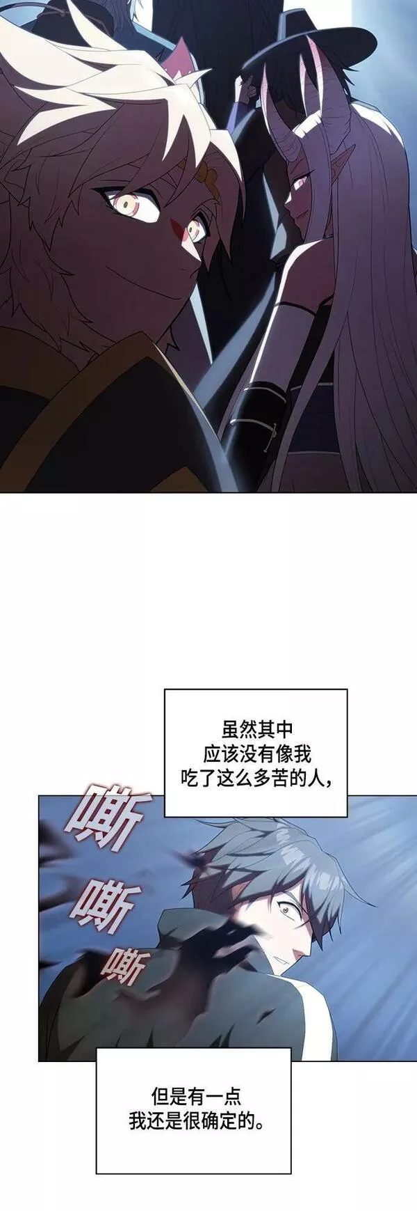 被塔诅咒的猎人~漫画,第158话5图