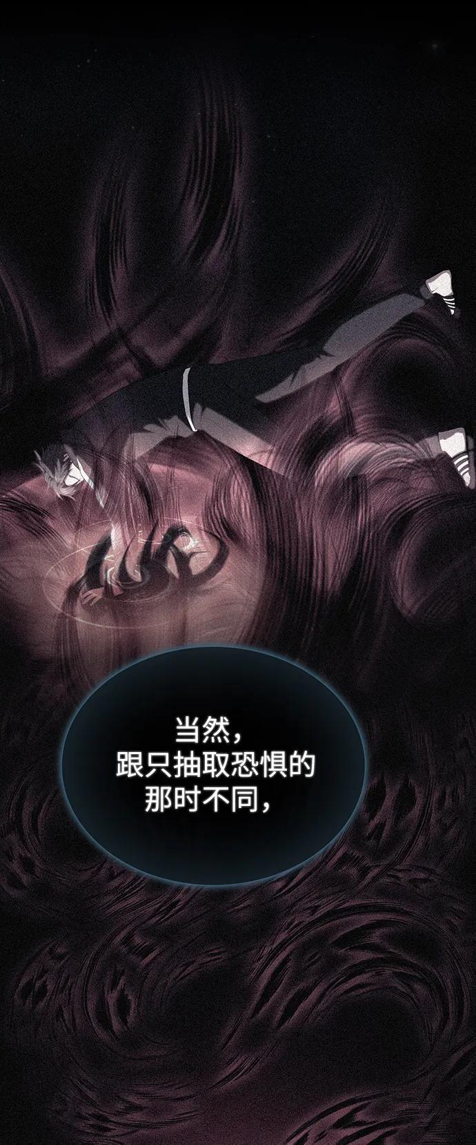 被塔诅咒的猎人~漫画,第205话4图