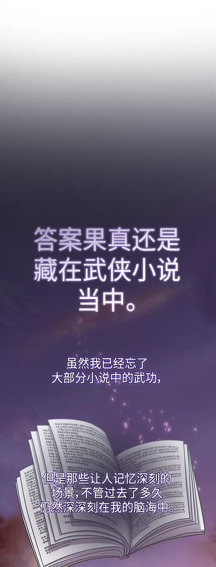 被塔诅咒的猎人~漫画,第96话1图