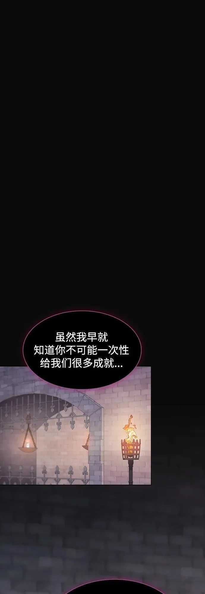 被塔诅咒的猎人~漫画,第175话5图