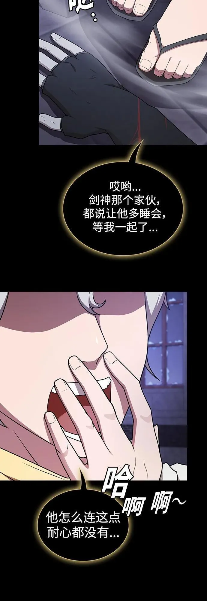 被塔诅咒的猎人后续漫画,第185话5图