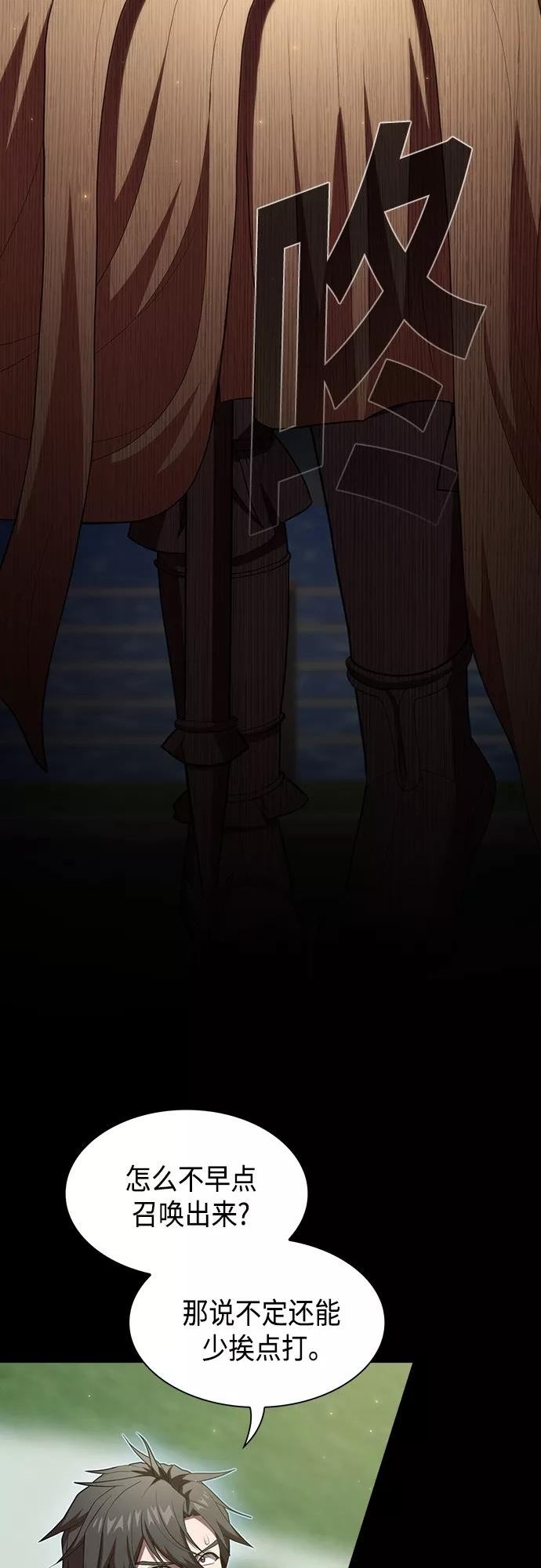 被塔诅咒的猎人~漫画,第131话3图