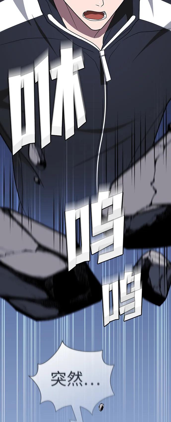 被塔诅咒的猎人~漫画,第207话3图