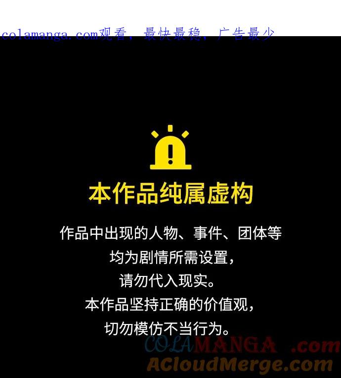 被塔诅咒的猎人~漫画,第205话1图