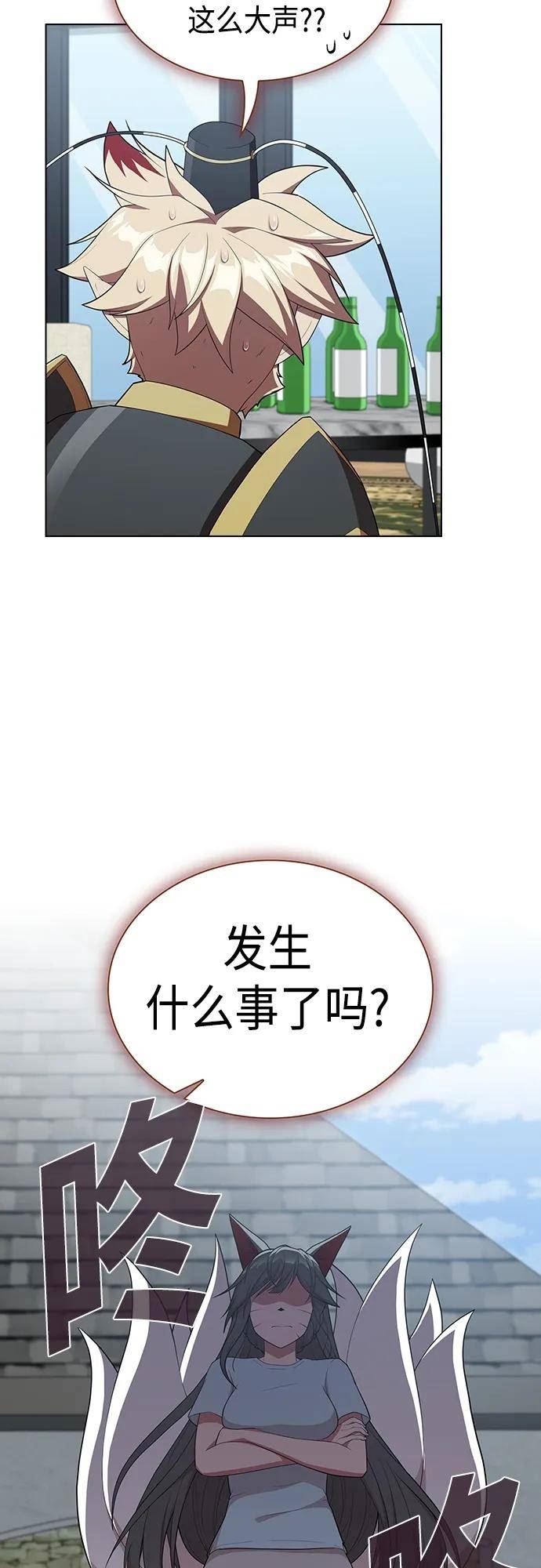 被塔诅咒的猎人~漫画,第148话5图