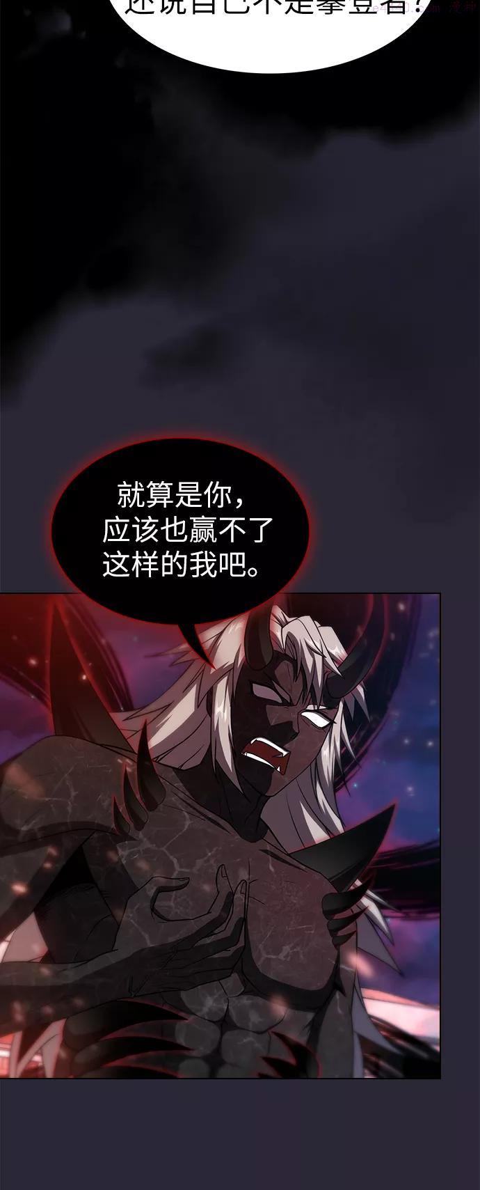 被塔诅咒的猎人~漫画,第60话5图